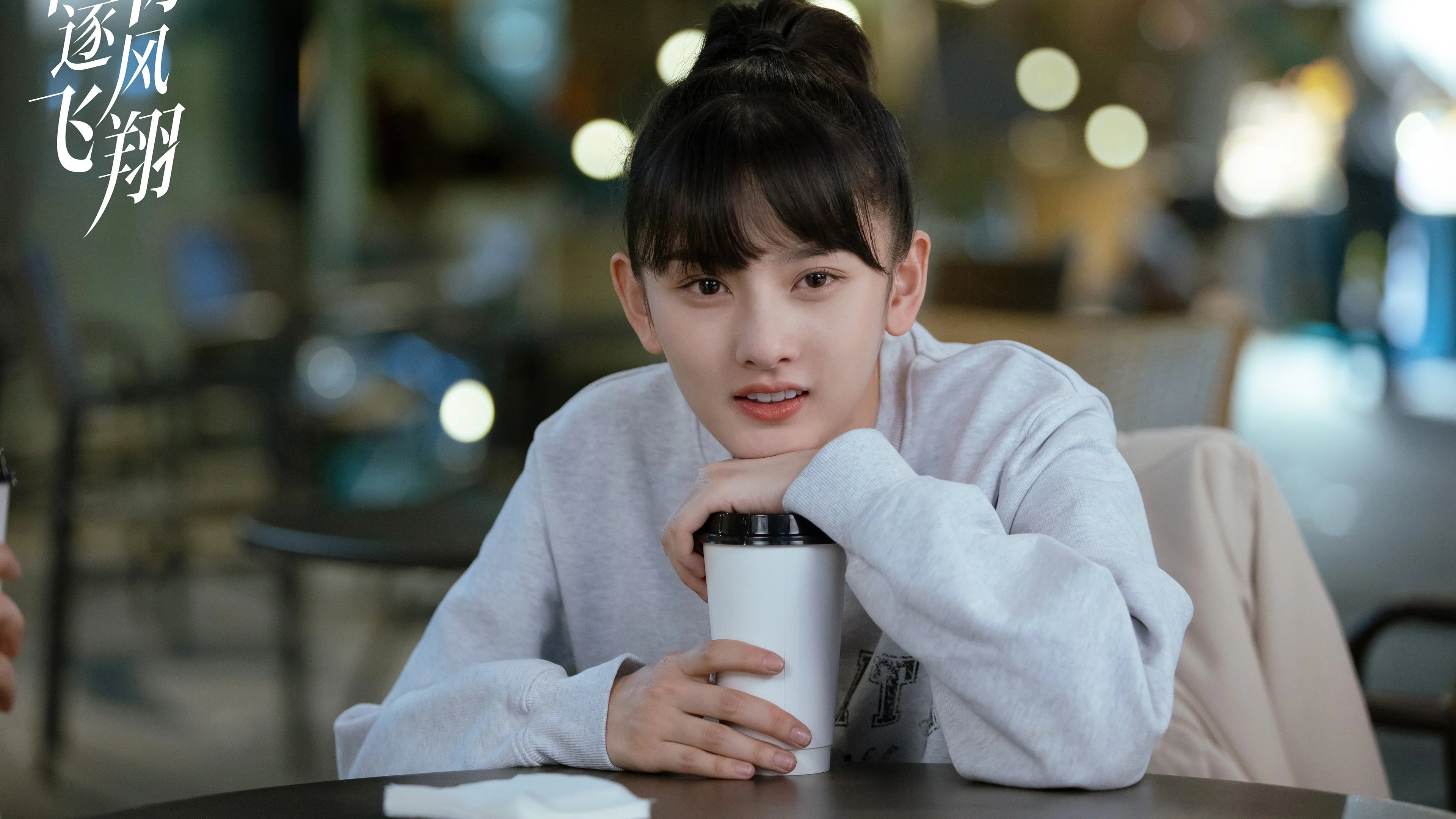 Cùng Em Bay Lượn Theo Gió - To Fly With You (2021)