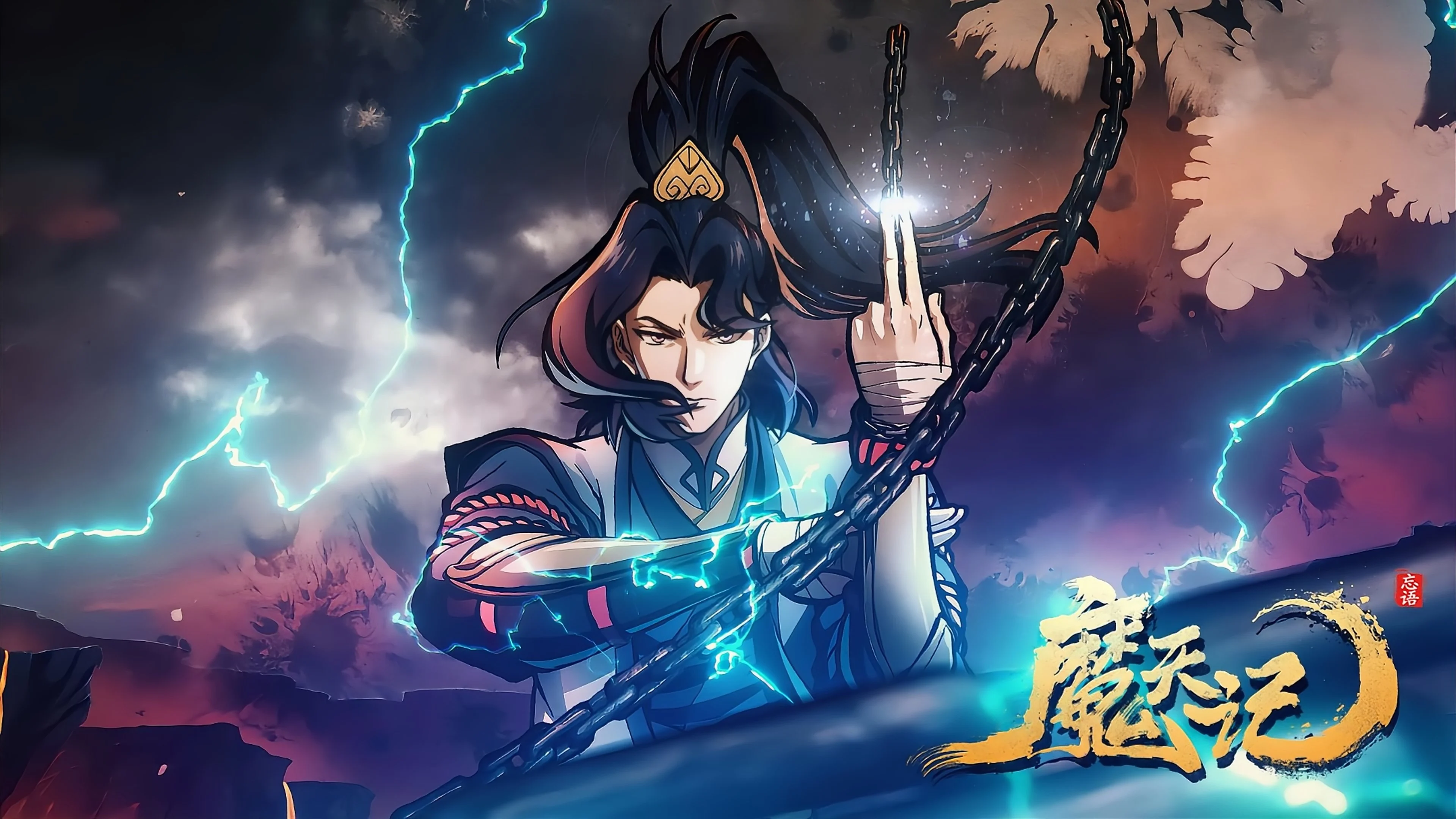 Ma Thiên Ký - Demon's Ascension (2025)