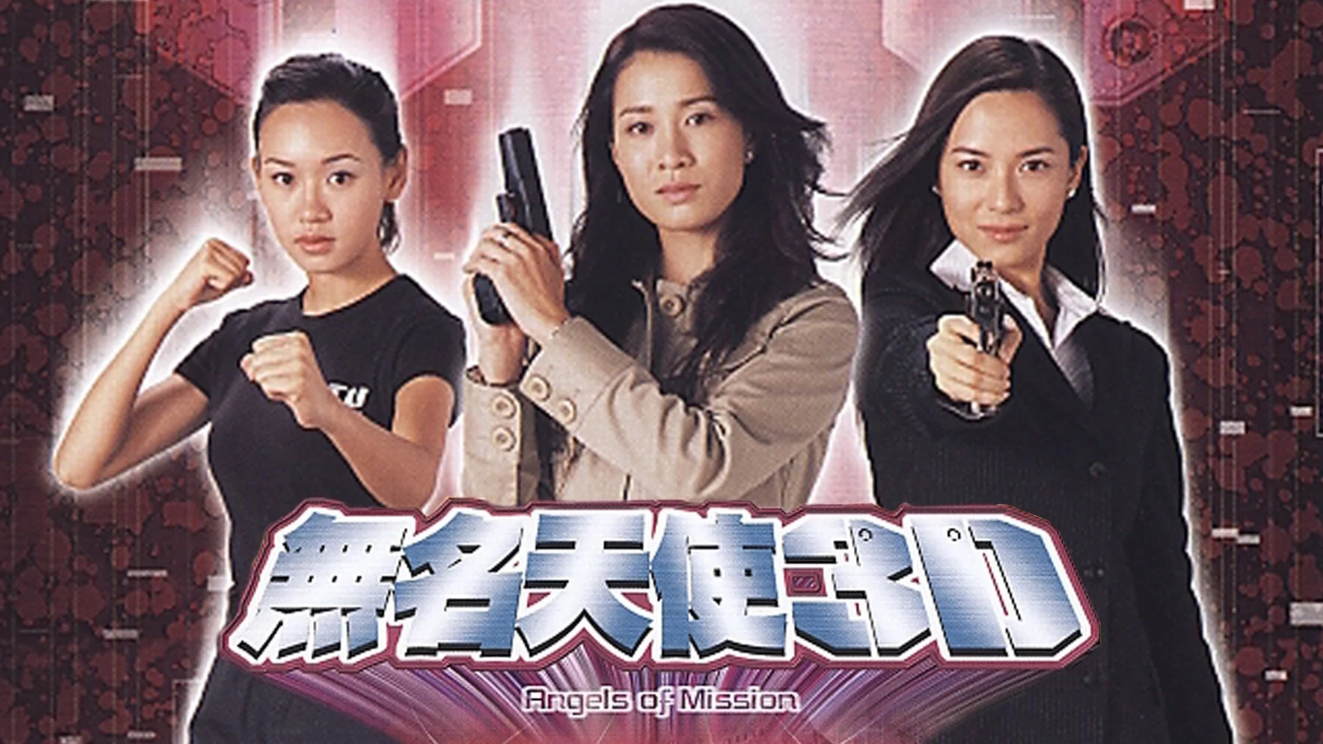 Những Thiên Sứ Vô Danh - Angels of Mission (2004)