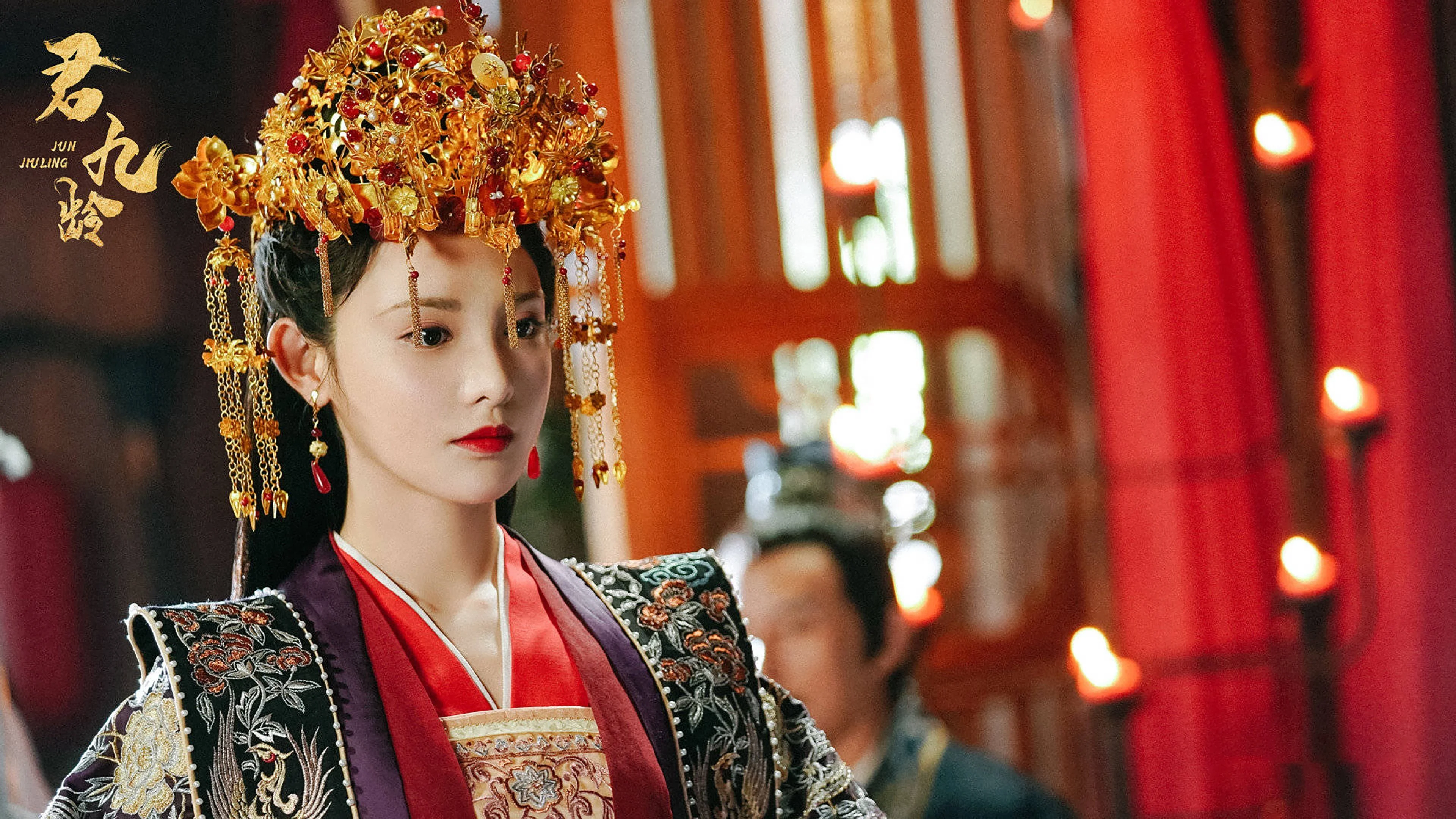 Quân Cửu Linh - Jun Jiu Ling (2021)