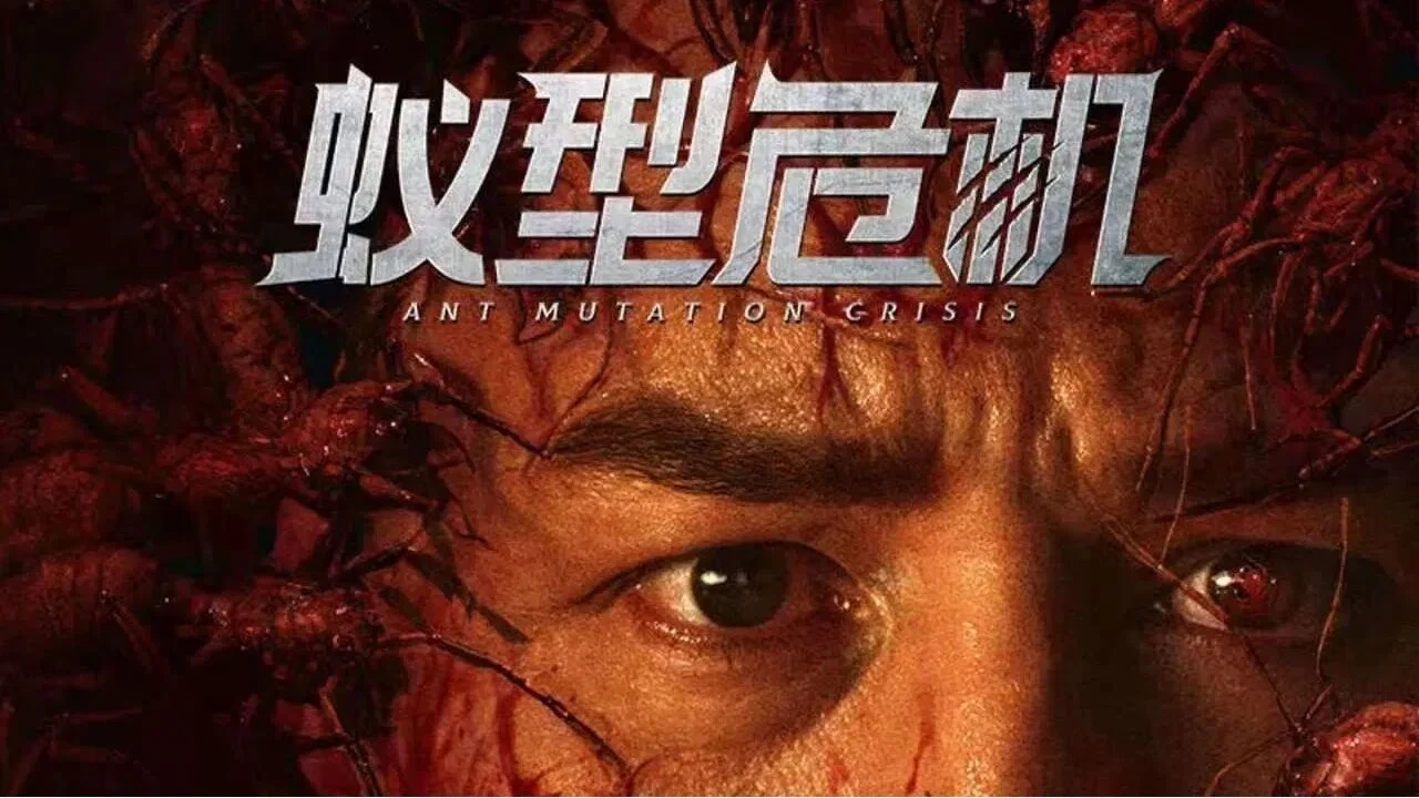 Thảm Họa Kiến Đột Biến - Ant Mutation Crisis (2025)