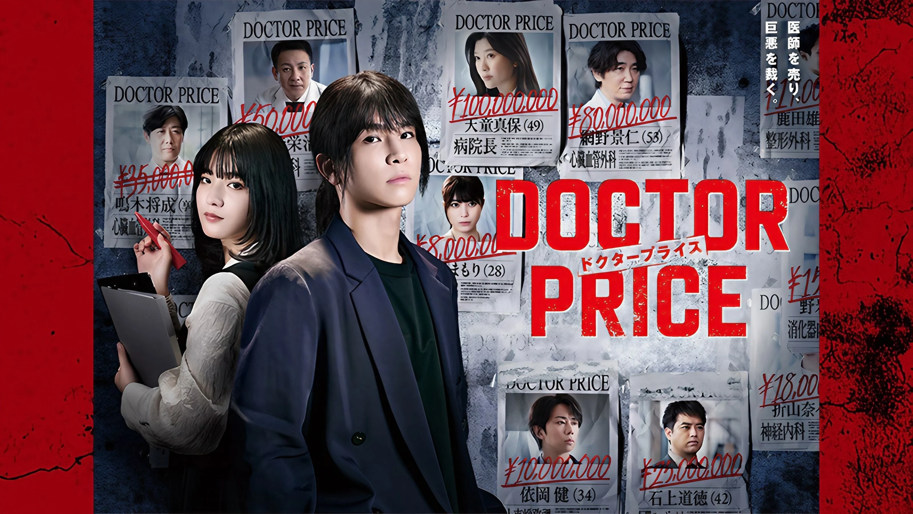 Poster phim Cái Giá Nghề Y - Doctor Price(2025)