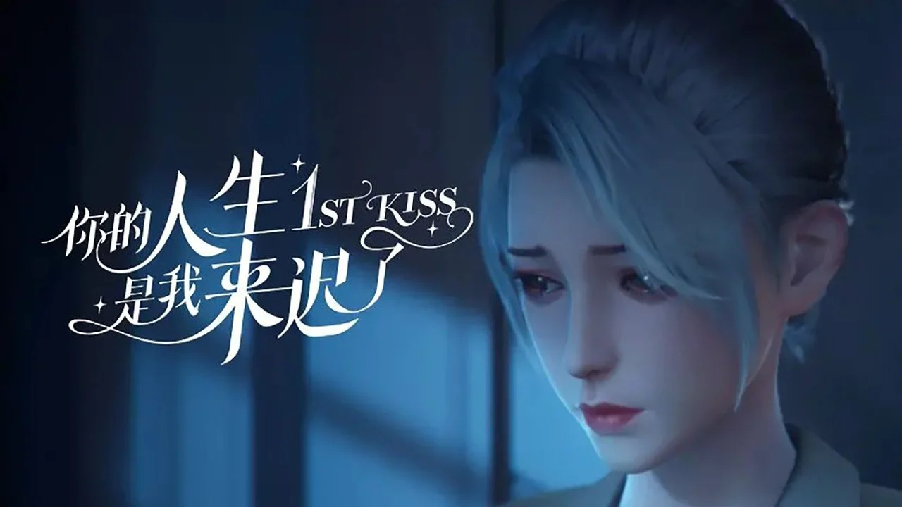 Em Đến Muộn Trong Cuộc Đời Chị - 1st Kiss (2023)