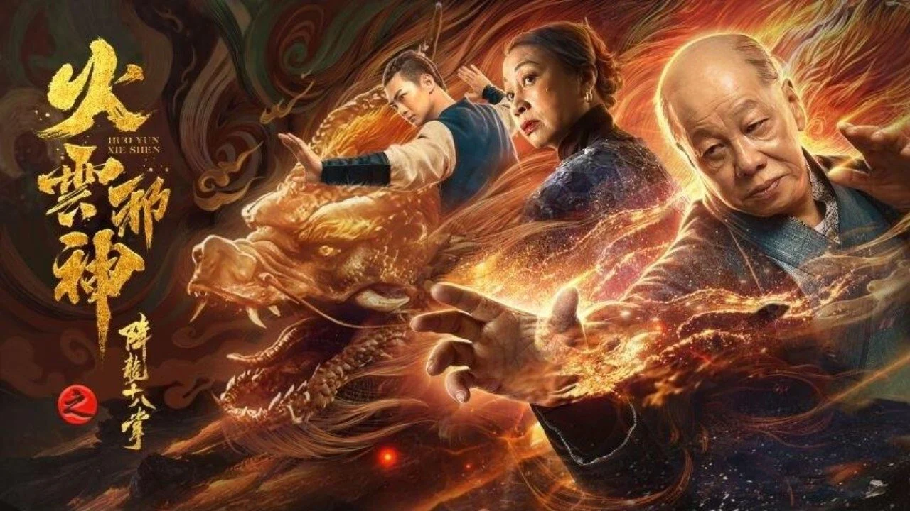 Poster phim Hỏa Vân Tà Thần 2: Giáng Long Thập Bát Chưởng - Fire Cloud Evil God 2: Eighteen Dragon Palms(2020)