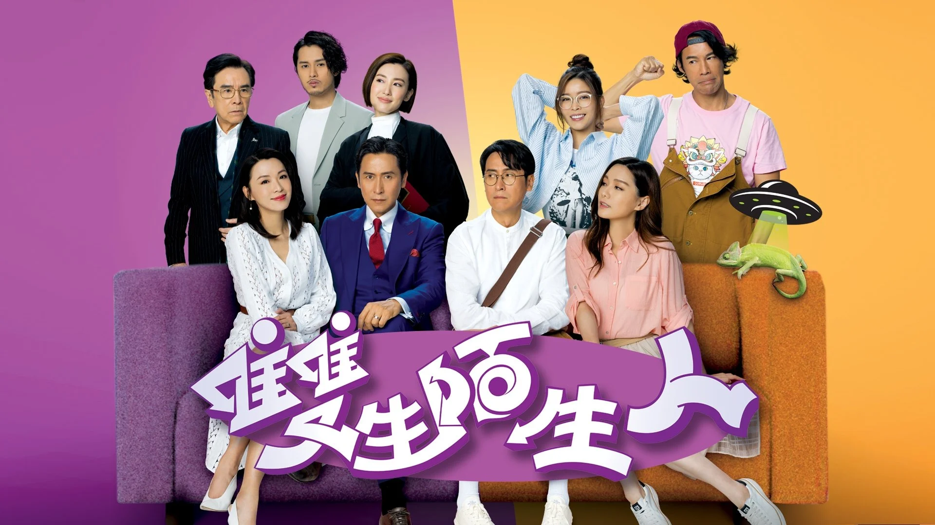 Người Lạ Mặt Song Sinh - Stranger Anniversary (2022)