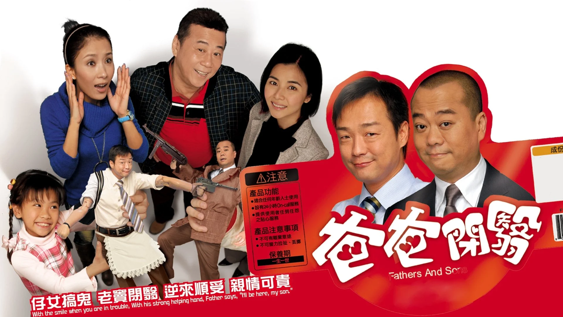 Nỗi Lòng Của Cha (Tình Phụ Tử) - Fathers and Sons (2007)