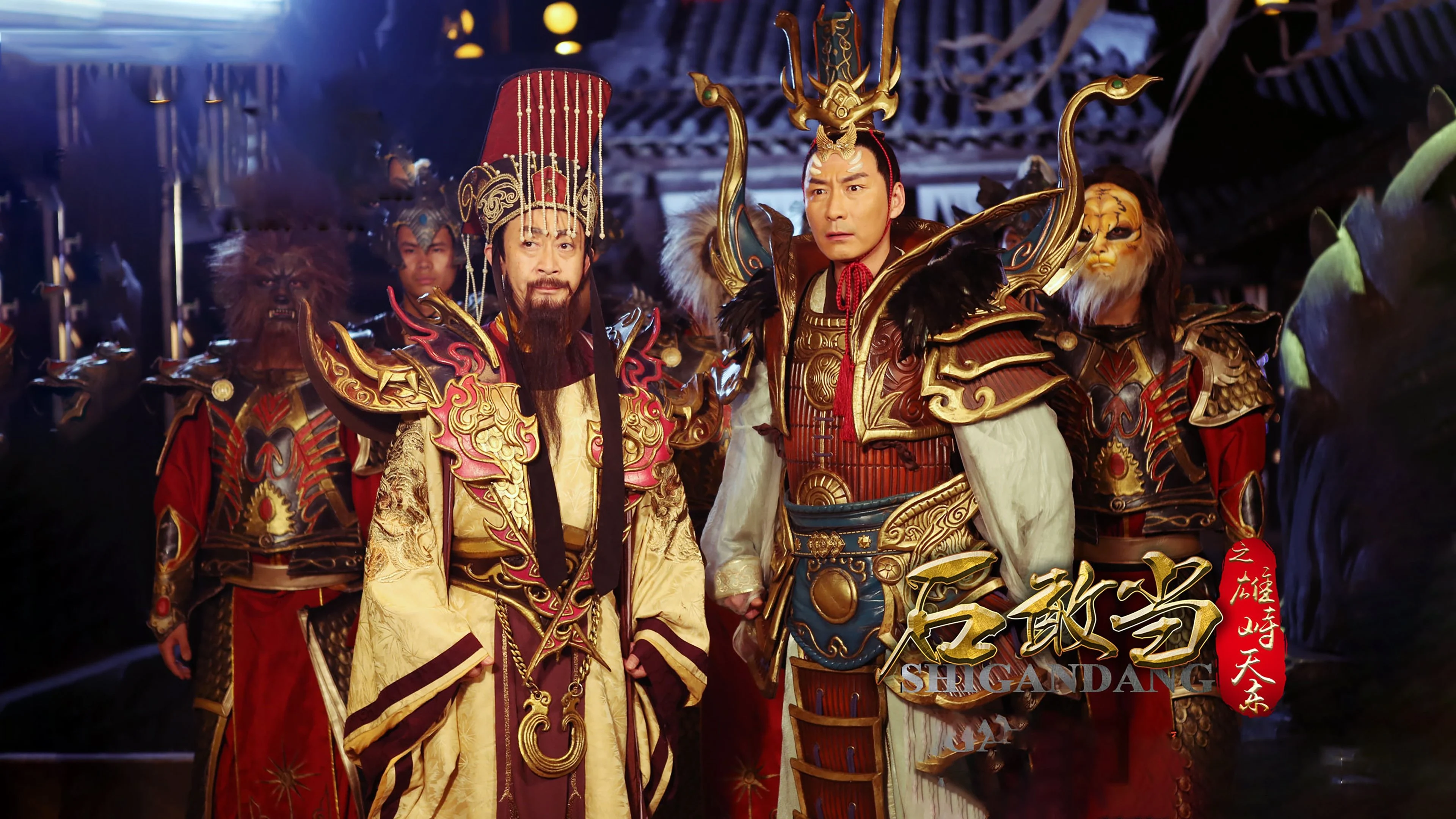 Thạch Cảm Đang - Journey To The East (2015)