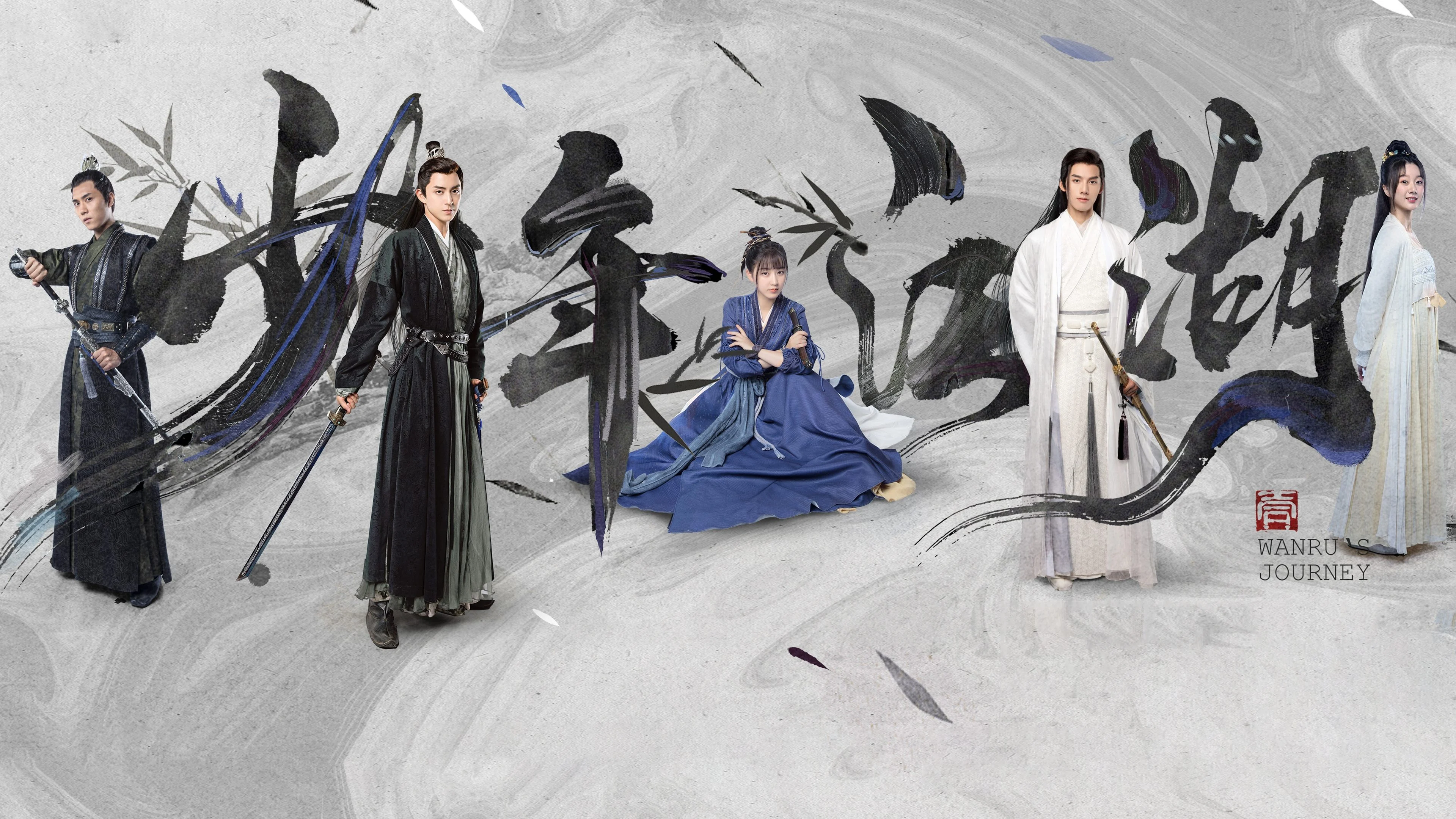 Thiếu Niên Giang Hồ - Wanru's Journey (2023)