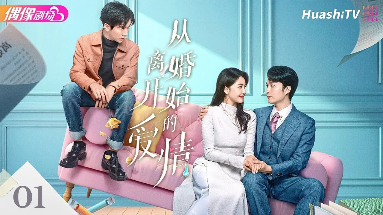 Poster phim Tình Yêu Bắt Đầu Từ Ly Hôn - Love From Divorce(2023)