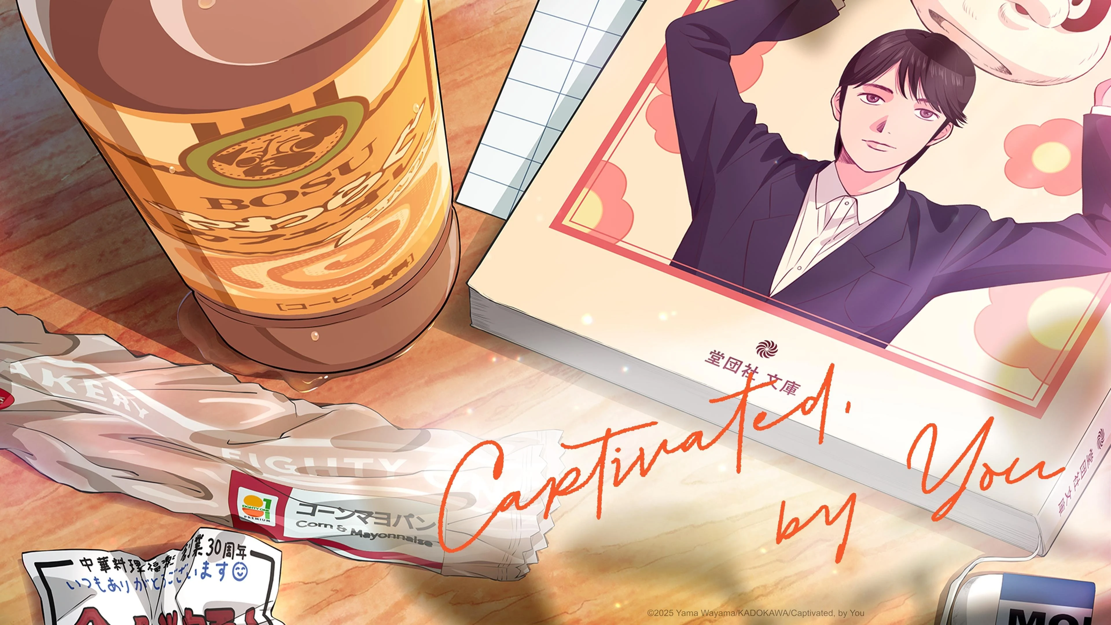 Poster phim Bị Cuốn Hút Bởi Bạn - Captivated, By You(2025)