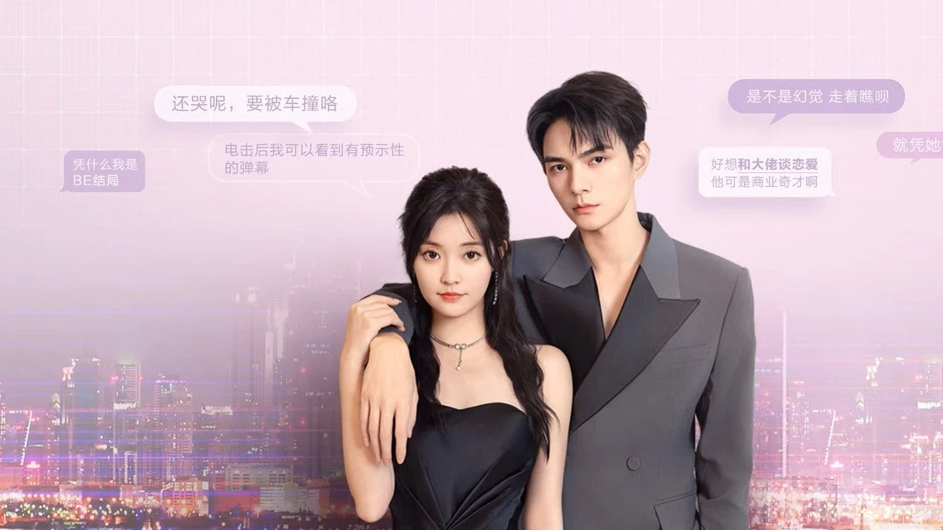 Poster phim Cố Phán Sinh Hương - Blend Feelings(2025)