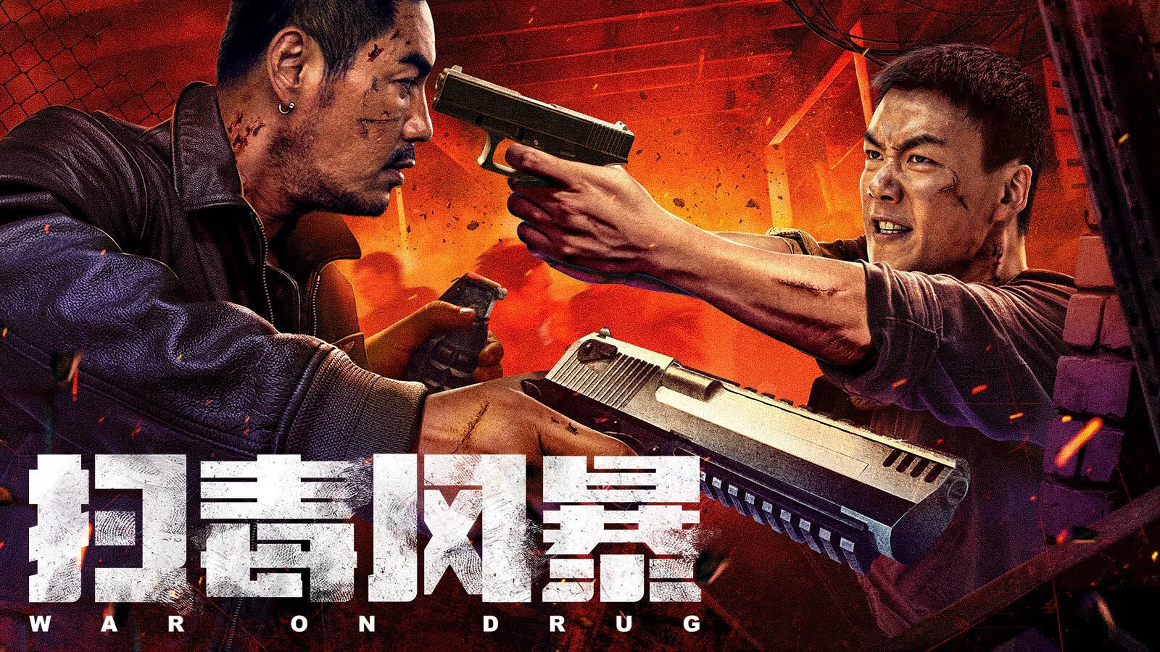 Cơn Lốc Trừ Độc - War On Drug (2025)