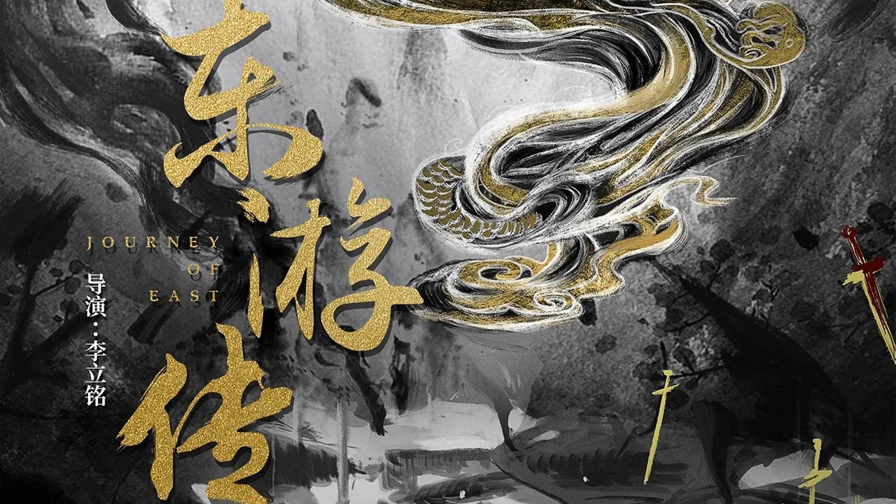 Đông Du Truyện - Journey Of East (2022)