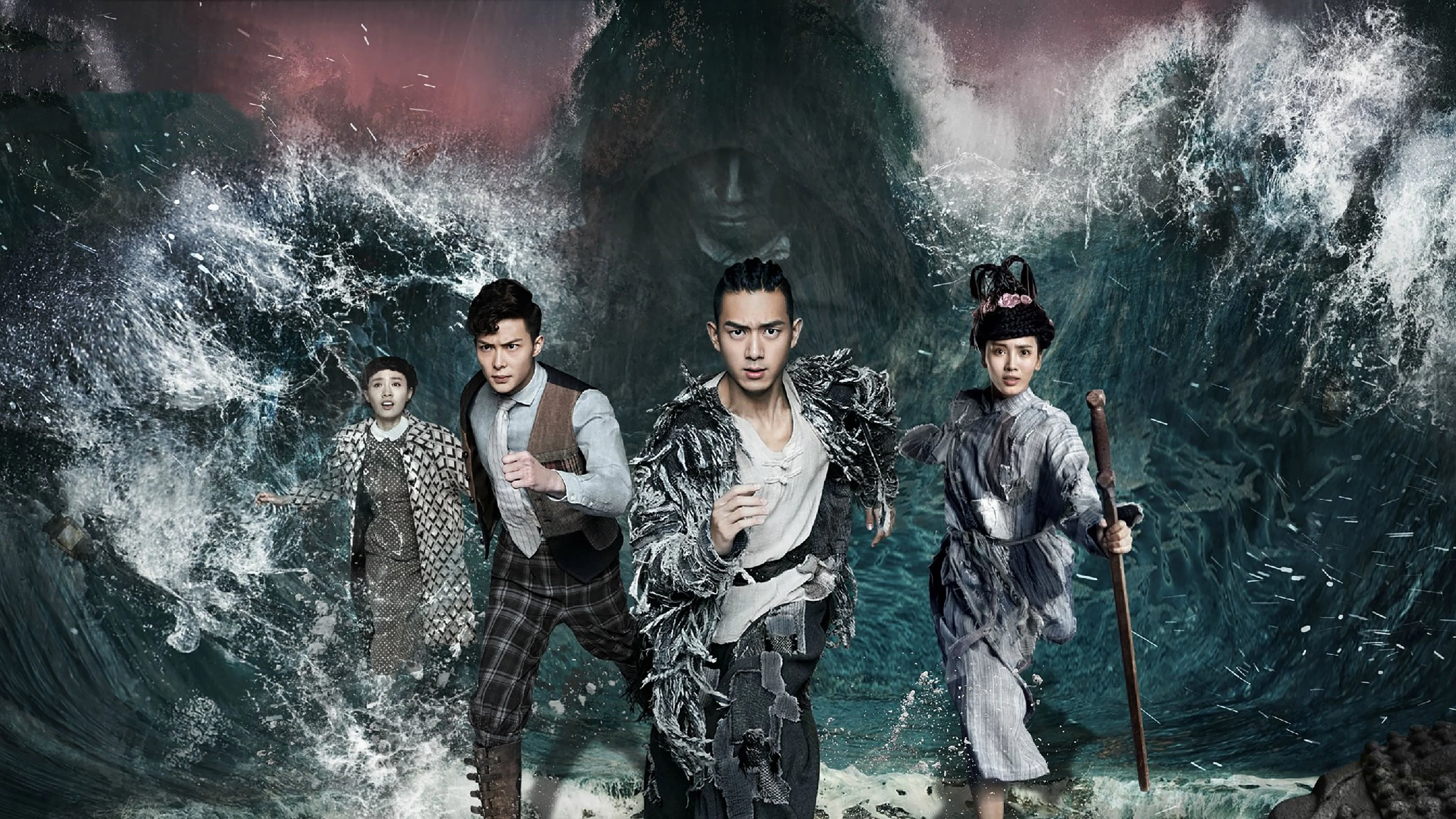 Hà Thần - Tientsin Mystic (2017)