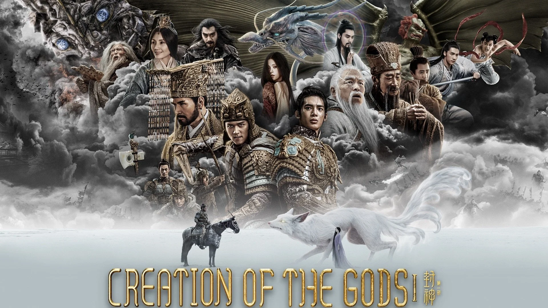 Phong Thần Đệ Nhất Bộ: Triều Ca Phong Vân - Creation Of The Gods I: Kingdom Of Storms (2023)