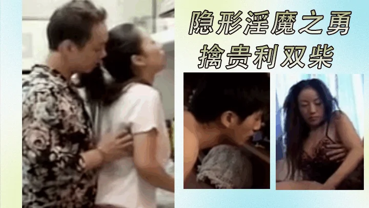 Quỷ Dục Vô Hình - The Stealth Sex Fiend (2003)