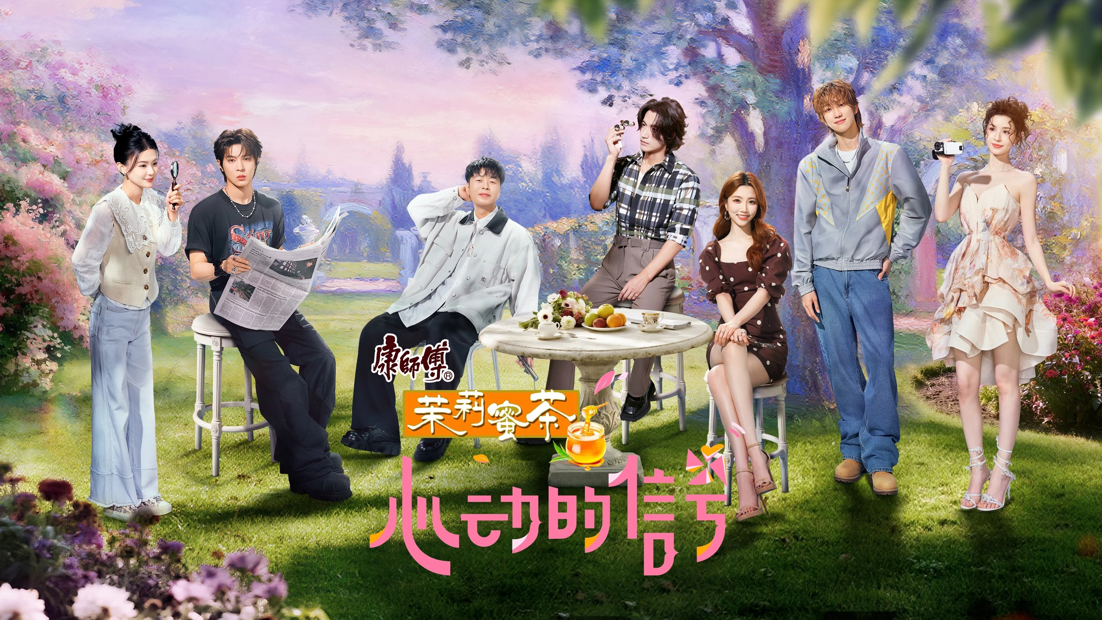 Poster phim Tín Hiệu Con Tim (Phần 8) - Heart Signal (Season 8)(2025)