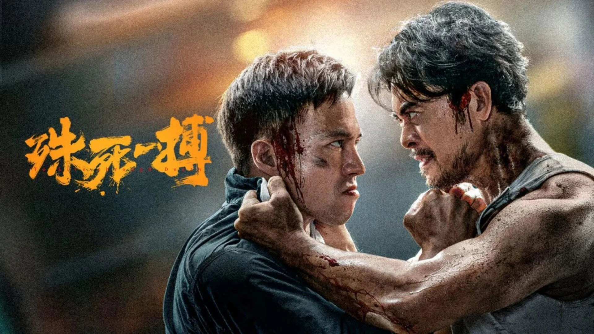 Poster phim Trận Chiến Sống Còn - To Live Through Death(2024)