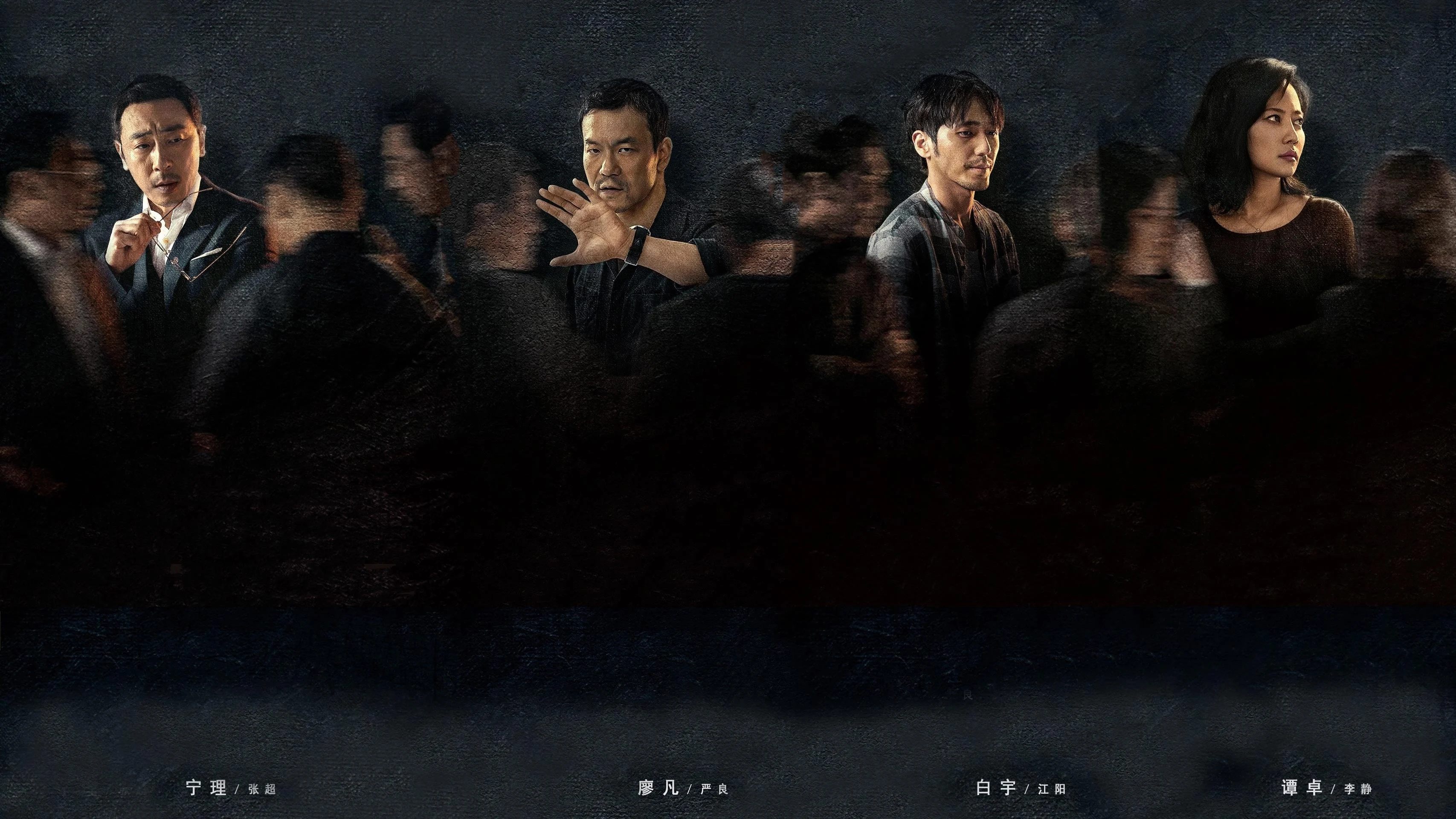 Chân Tướng Trầm Mặc - The Long Night (2020)