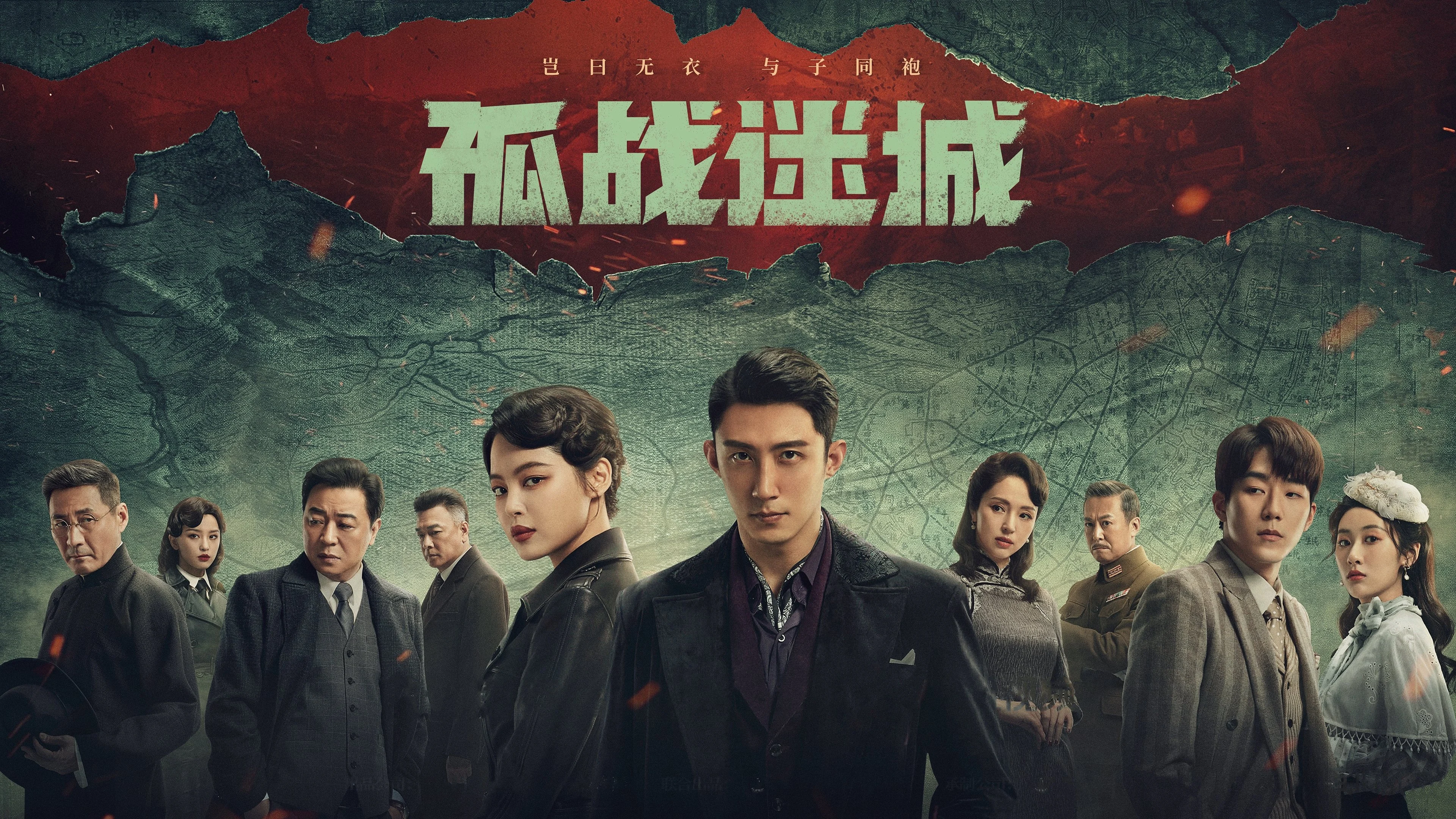 Cô Chiến Mê Thành - Lost Identity (2024)