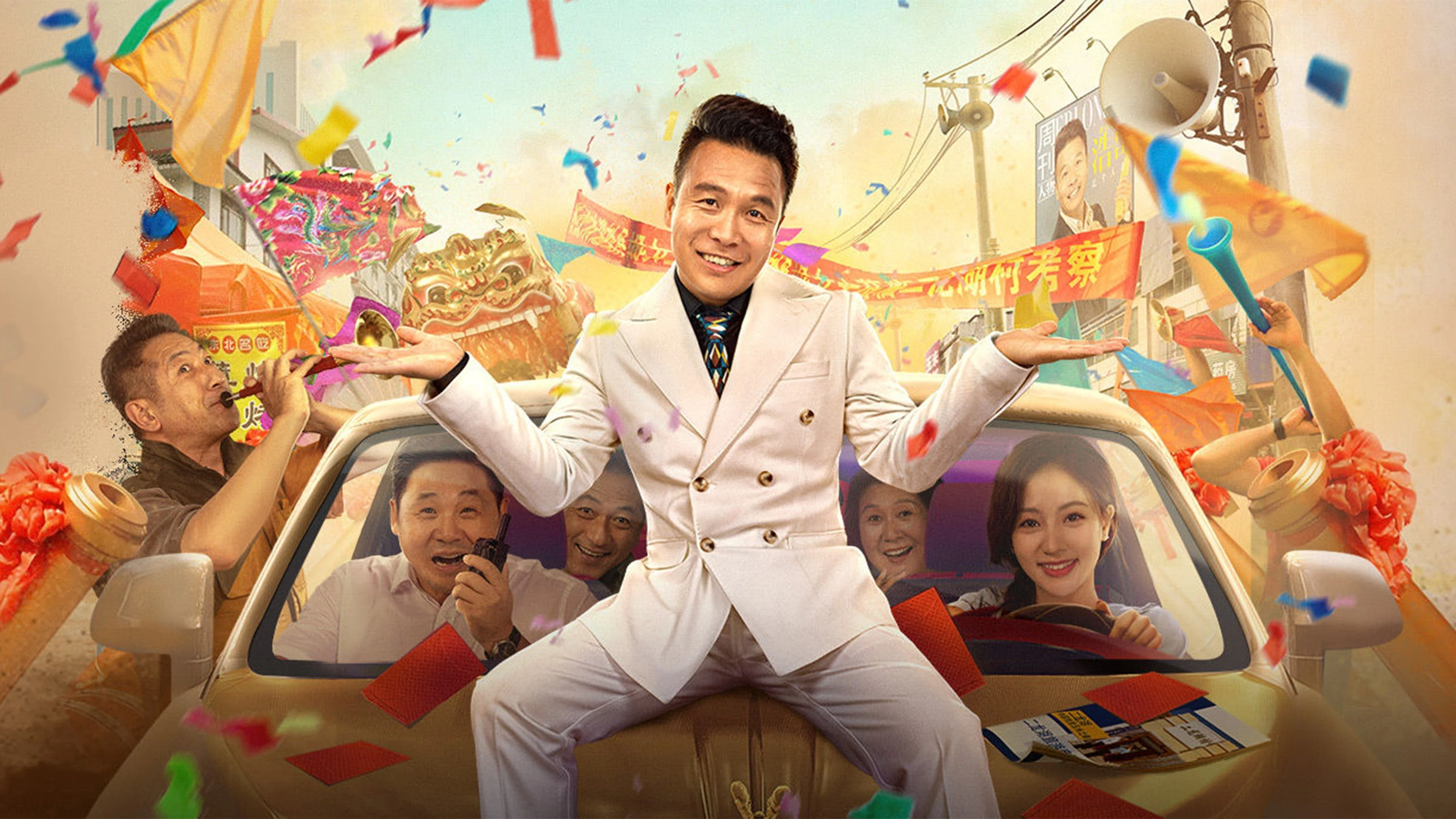 Nhị Long Hồ: Giấc Mộng Thôn Quê (Phần 2) - Erlong Lake Blossoms Of Hometown Dreams (Season 2) (2025)