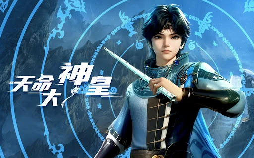 Poster phim Thiên Mệnh Đại Thần Hoàng - The Divine Emperor Of Destiny(2025)