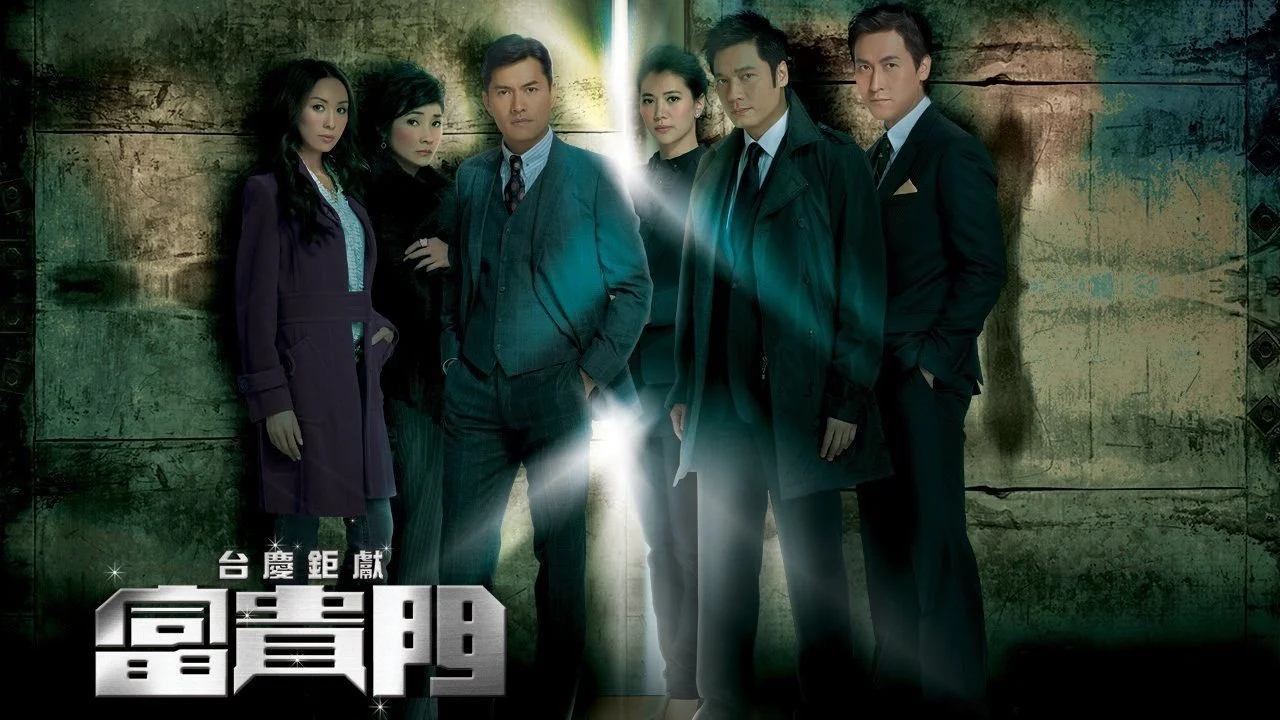 Con Đường Phú Quý - Born Rich (2009)